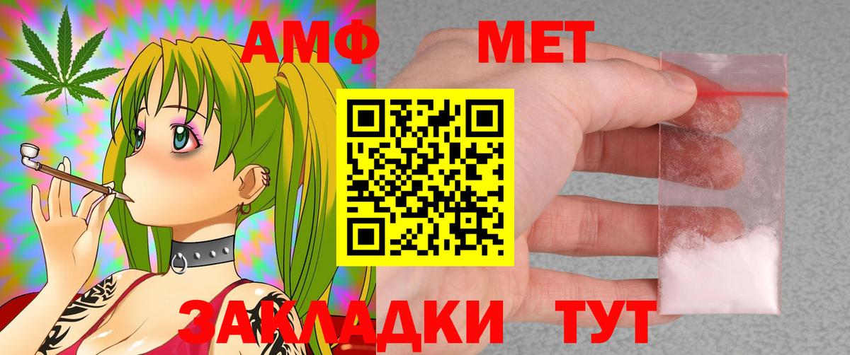 Амфетамин  Amphetamine  Усть-Лабинск  Вход с VPN  АМФЕТАМИН Розовый 