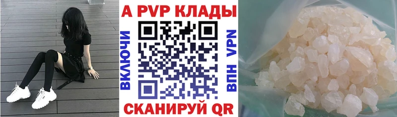 Alfa_PVP VHQ  Усть-Лабинск 