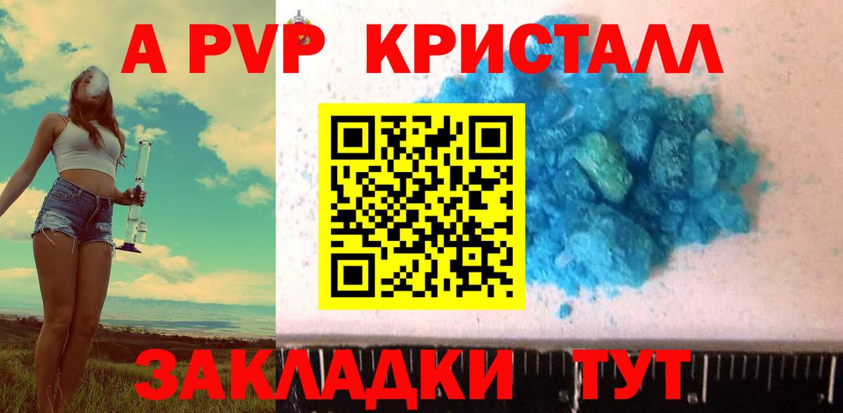 даркнет сайт  Вход с VPN  Alpha PVP кристаллы  APVP крисы CK  Усть-Лабинск  Альфа ПВП СК КРИС 
