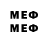 Мефедрон VHQ anNmku anumeuweHc
