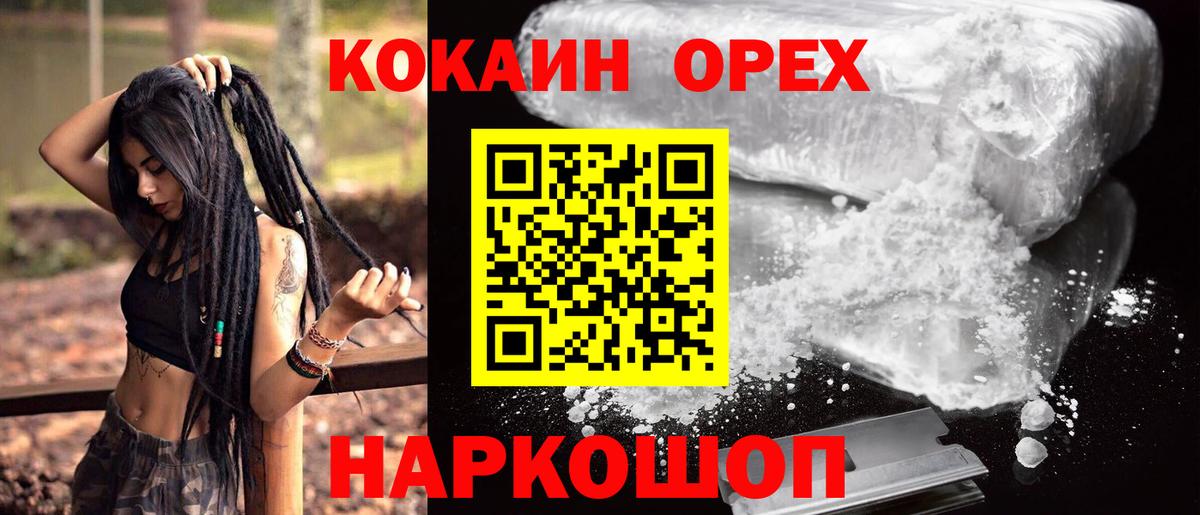 КОКАИН FishScale  Вход с VPN  КОКАИН Эквадор  Усть-Лабинск 