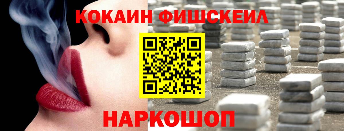 COCAIN VHQ Усть-Лабинск