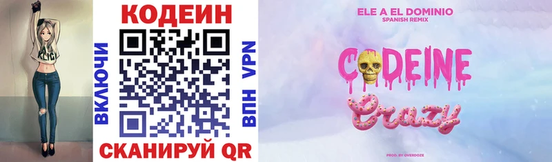 Кодеиновый сироп Lean Purple Drank  Усть-Лабинск 