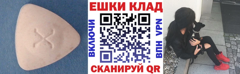Экстази таблы  Усть-Лабинск 