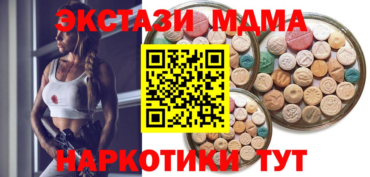Усть-Лабинск  Экстази таблы  Вход с VPN  Ecstasy DUBAI 