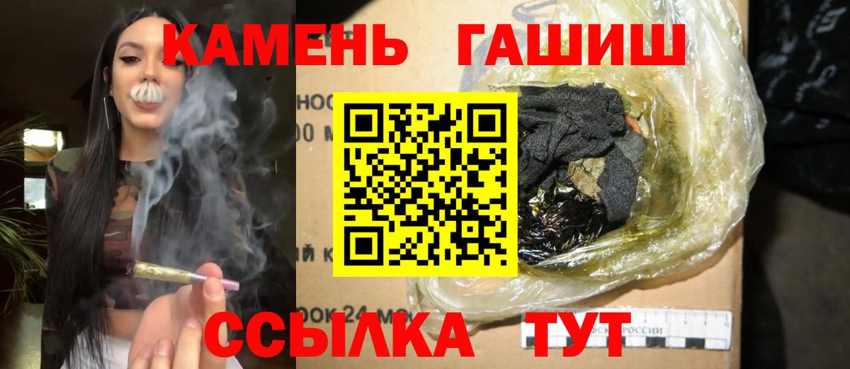ГАШИШ Ice-O-Lator  ГАШ хэш  Вход с VPN  Усть-Лабинск 