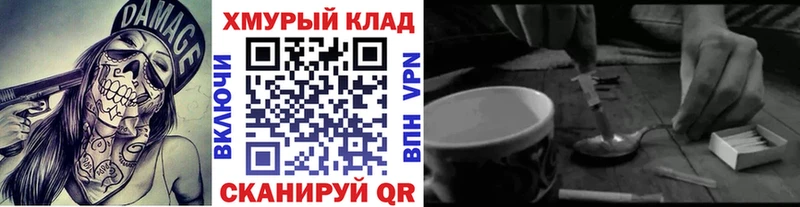 Героин VHQ  Усть-Лабинск 