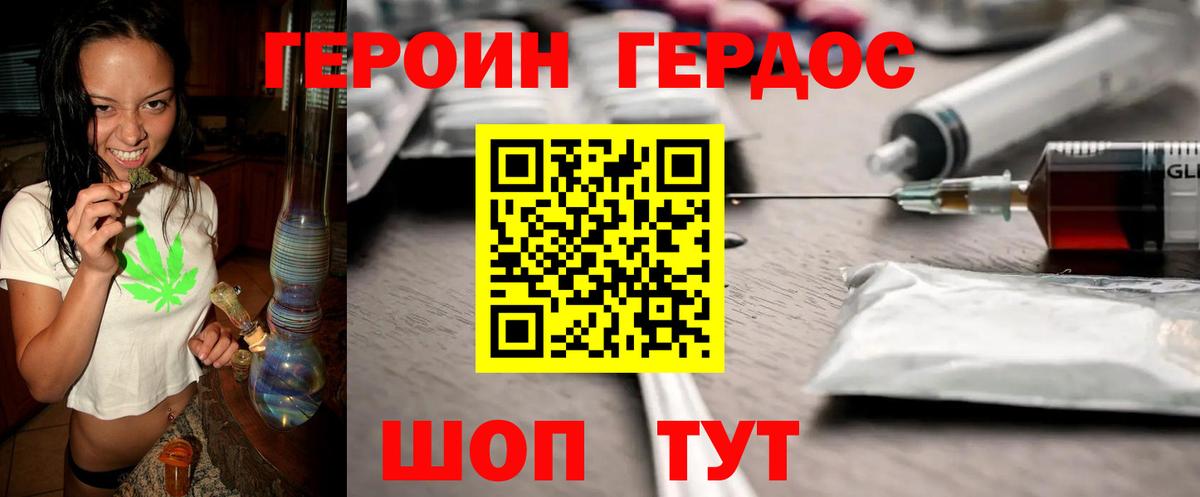 ГЕРОИН VHQ  Вход с VPN  Усть-Лабинск 