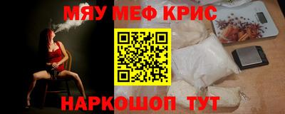 меф VHQ Наро-Фоминск