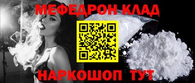 меф VHQ Наро-Фоминск