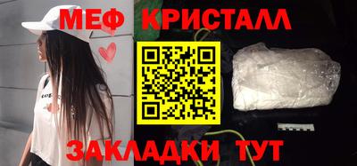 меф VHQ Наро-Фоминск