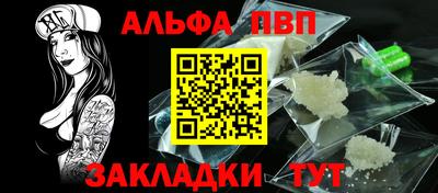 ALPHA-PVP Нальчик