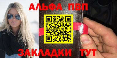 ALPHA-PVP Нальчик