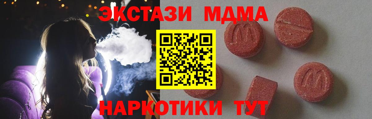 Усть-Лабинск  МДМА молли  Вход с VPN 