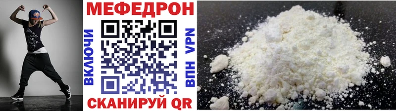 МЕФ мяу мяу  Усть-Лабинск 