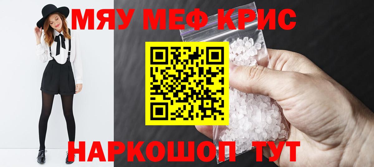 Усть-Лабинск  Мефедрон 4 MMC  Меф  Вход с VPN  МЯУ-МЯУ мука  Меф 