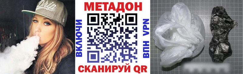хочу   Усть-Лабинск  МЕТАДОН VHQ 