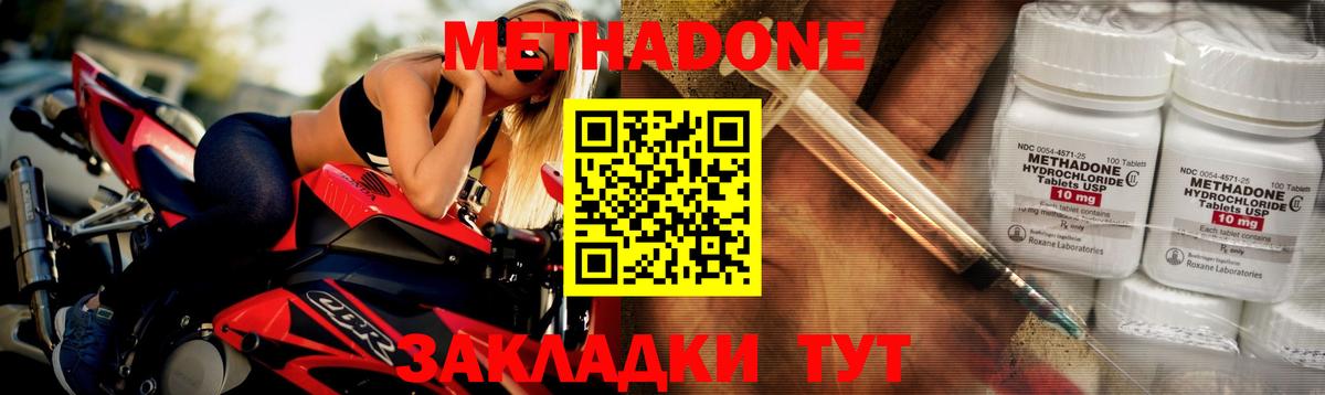 МЕТАДОН белоснежный  МЕТАДОН мёд  Вход с VPN  Усть-Лабинск 