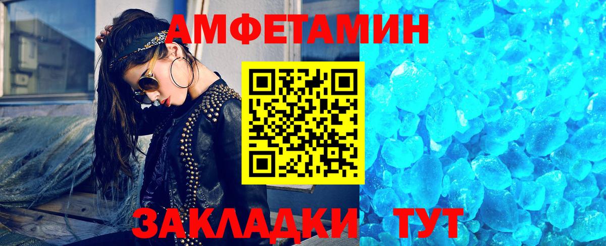 Метамфетамин мет Усть-Лабинск