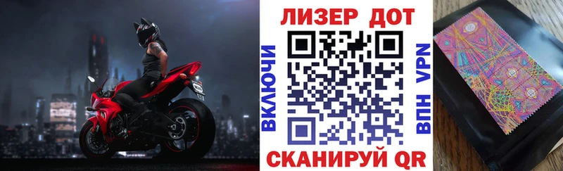 Наркотические марки 1,8мг  площадка клад  Усть-Лабинск 