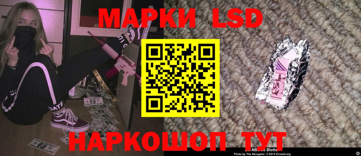 Усть-Лабинск  Марки 25I-NBOMe 1500мкг  Вход с VPN  Марки 25I-NBOMe 1500мкг 